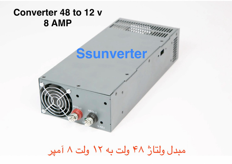 مبدل ولتاژ ۴۸ ولت به ۱۲ ولت ۸ آمپر