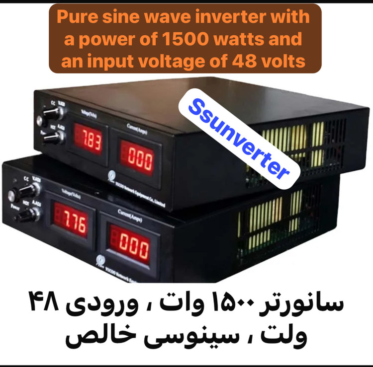 اینورتر ۱۵۰۰ وات ، ولتاژ ورودی ۴۸ ولت ، سینوسی خالص