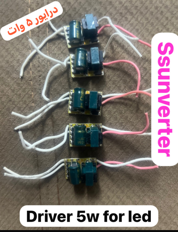 درایور ۵ وات ( پاور سوییچینگ ) جهت استفاده در لامپ ال ای دی پاور و …مقاصد دیگر