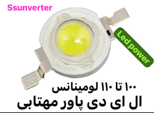 ال ای دی پاور