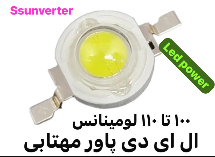 ال ای دی پاور