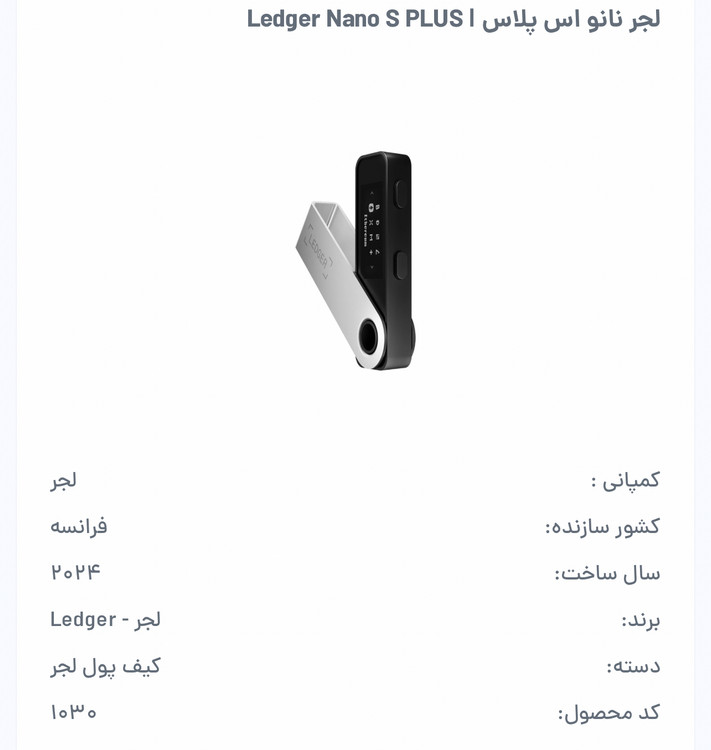 لجر نانو اس پلاس