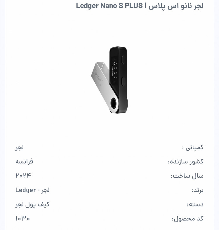 لجر نانو اس پلاس