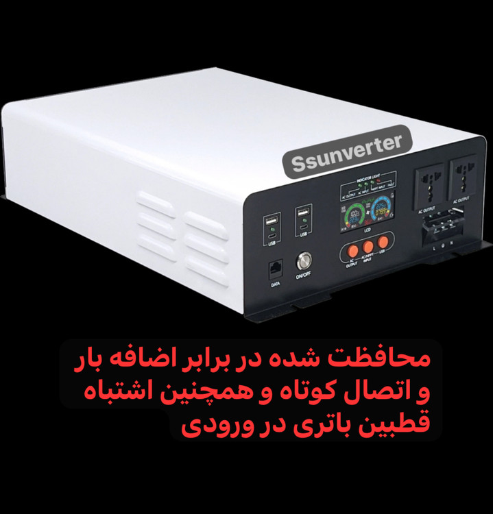 اینورتر با ورودی ۱۱۰ ولت dc به ۲۲۰ ولت Ac سینوسی خالص ۳۰۰۰ وات ، محافظت شده در برابر اضافه بار و اتصال کوتاه و همچنین اشتباه قطبین باتری در ورودی