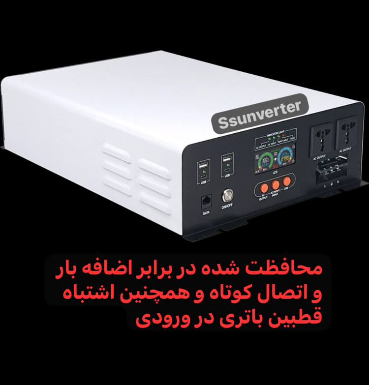 اینورتر با ورودی ۱۱۰ ولت dc به ۲۲۰ ولت Ac سینوسی خالص ۳۰۰۰ وات ، محافظت شده در برابر اضافه بار و اتصال کوتاه و همچنین اشتباه قطبین باتری در ورودی