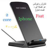 شارژر وایرلس موبایل آیفون ،، mobile wireless charger for ios