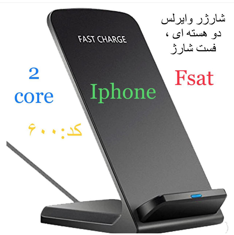 شارژر وایرلس موبایل آیفون ،، mobile wireless charger for ios