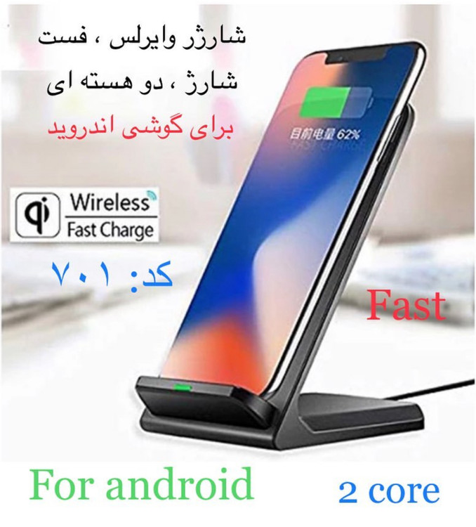 شارژر وایرلس موبایل اندروید. Mobile wireless charger for android